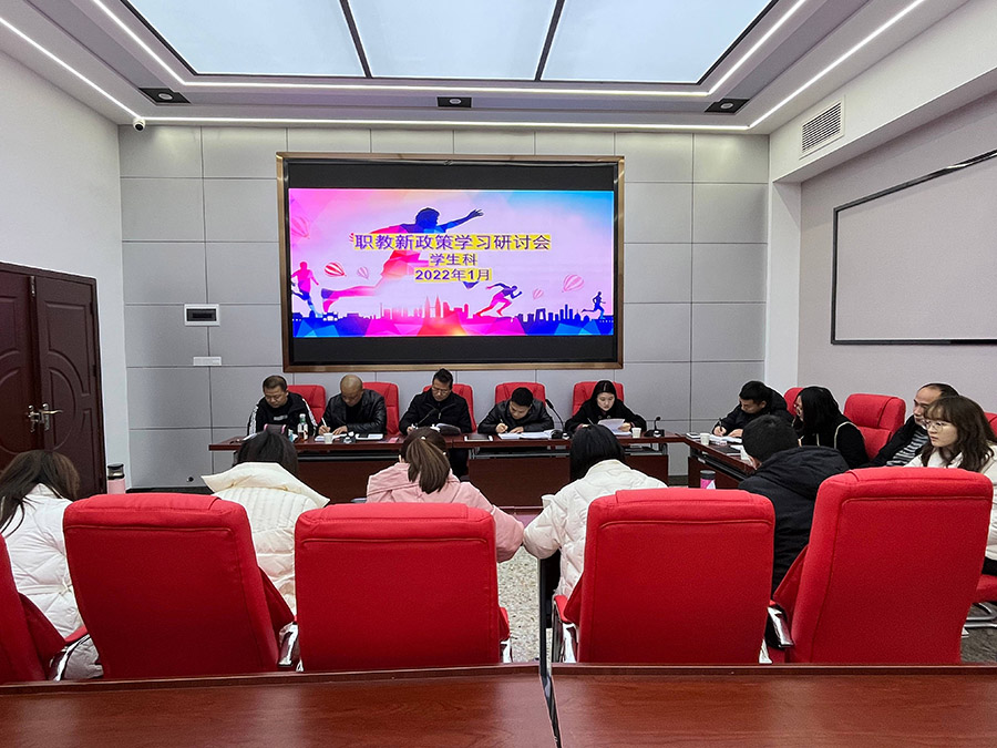 职业教育学习会 学生科2(小).jpg