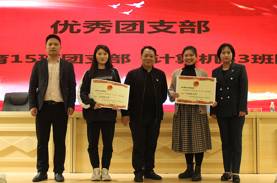 优秀团支部.JPG