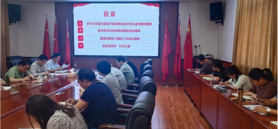 5月6日中心组学习报道(2)900.png