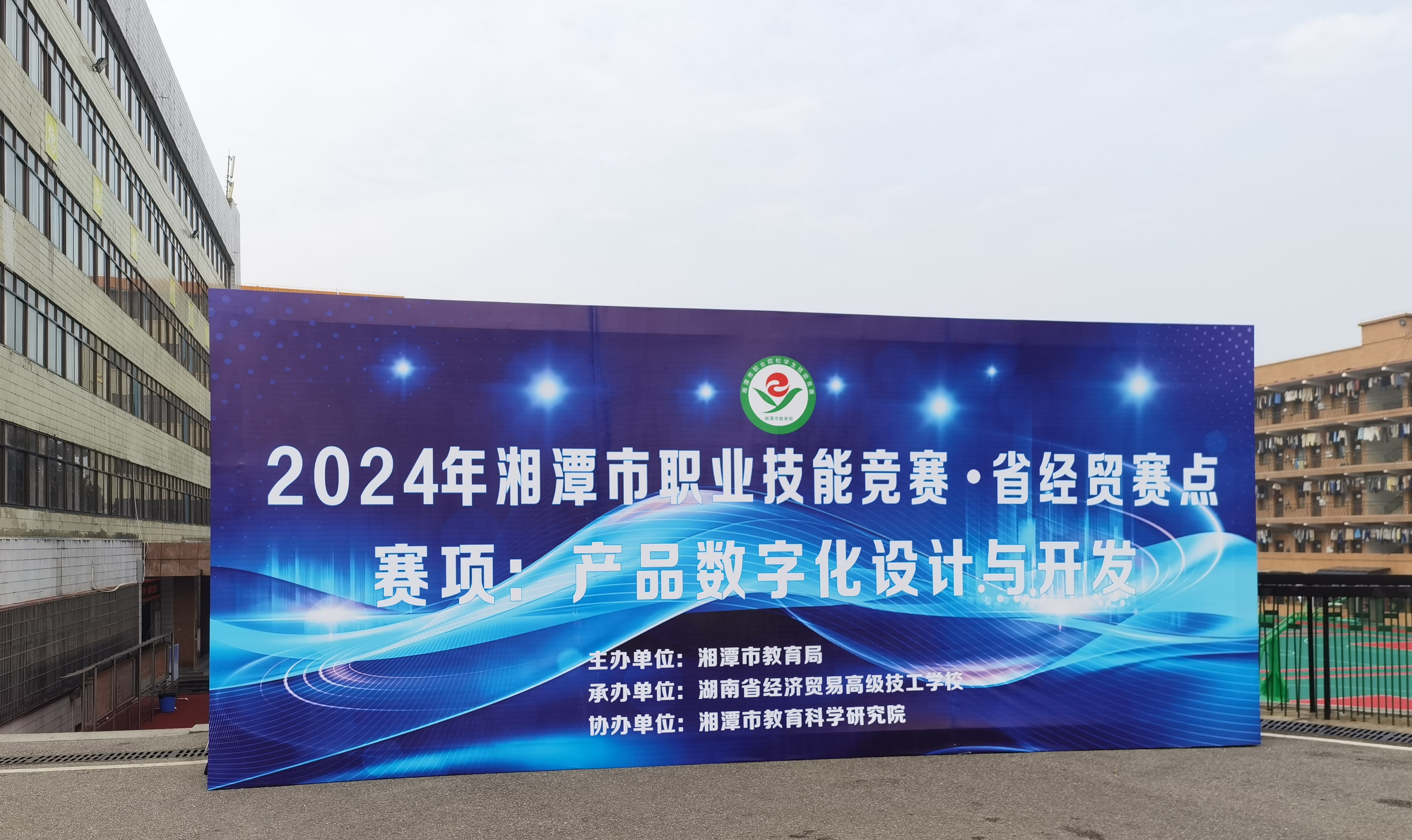 2024年湘潭市职业院校技能大赛—产品数字化与开发赛项在我校成功举办