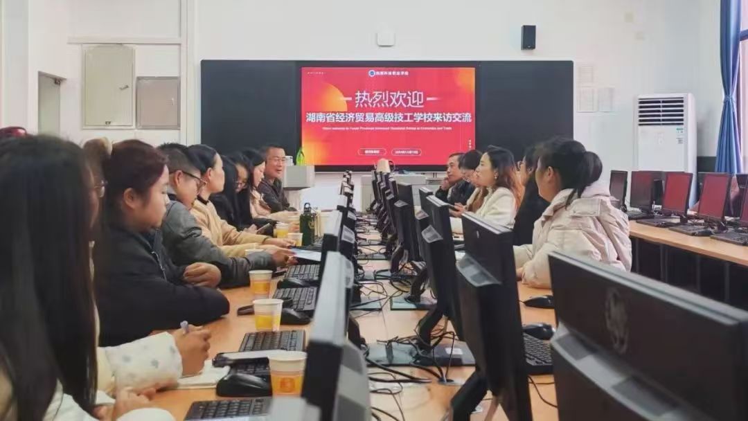 交流合作搭桥梁，电商之路绽光芒 ——我校经信教研室团队赴湘潭技师学院交流电子商务专业建设